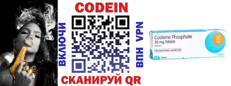 Codein напиток Lean (лин)  Купить  Истра 