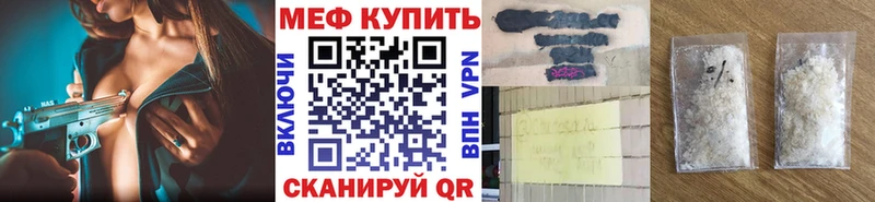 Купить закладки  Истра  Меф VHQ 